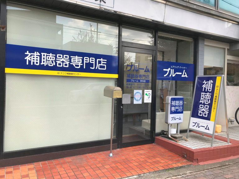 ブルーム茨木店