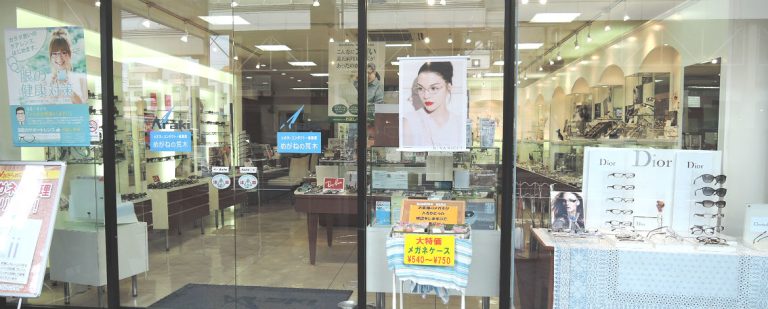 めがねの荒木　衣笠店