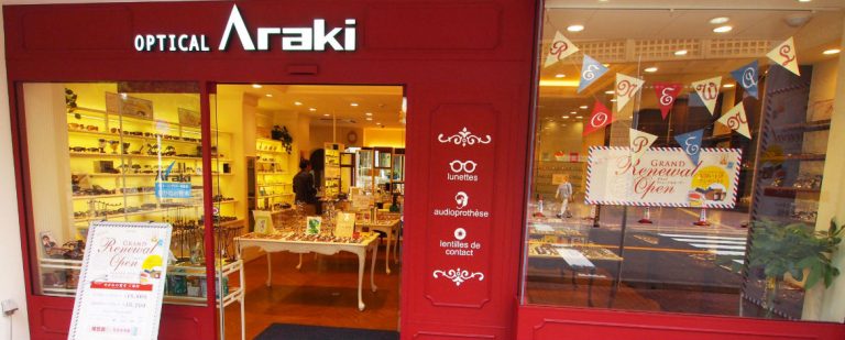 めがねの荒木　逗子店