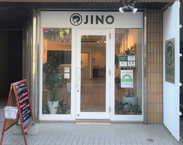 耳のそうだん室JINO