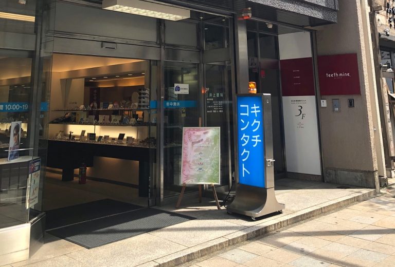 キクチ 名鉄岐阜駅前店