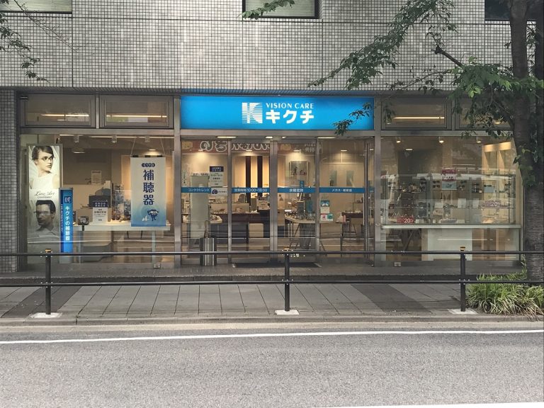 キクチ 藤ヶ丘店
