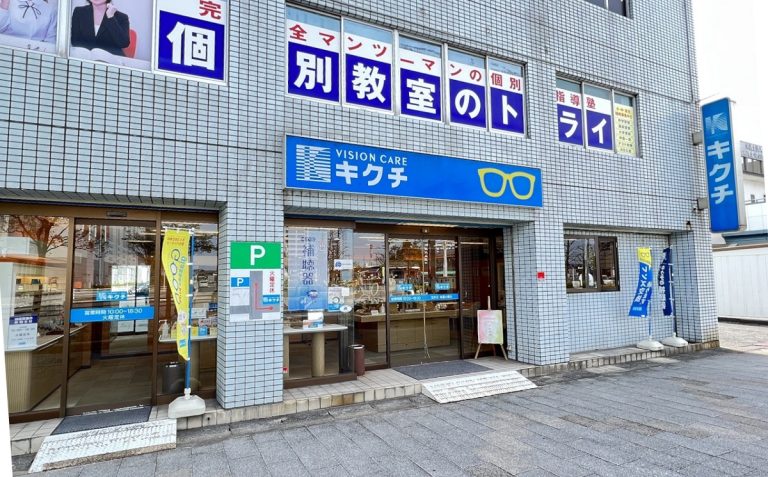 キクチ 西尾店
