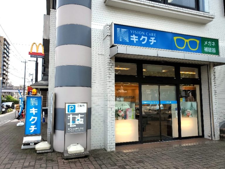 キクチ 御器所店