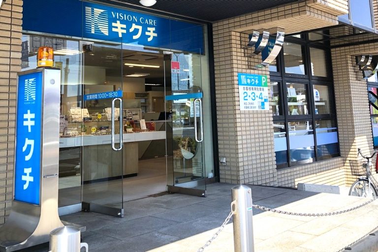 キクチ 岐阜県庁前店