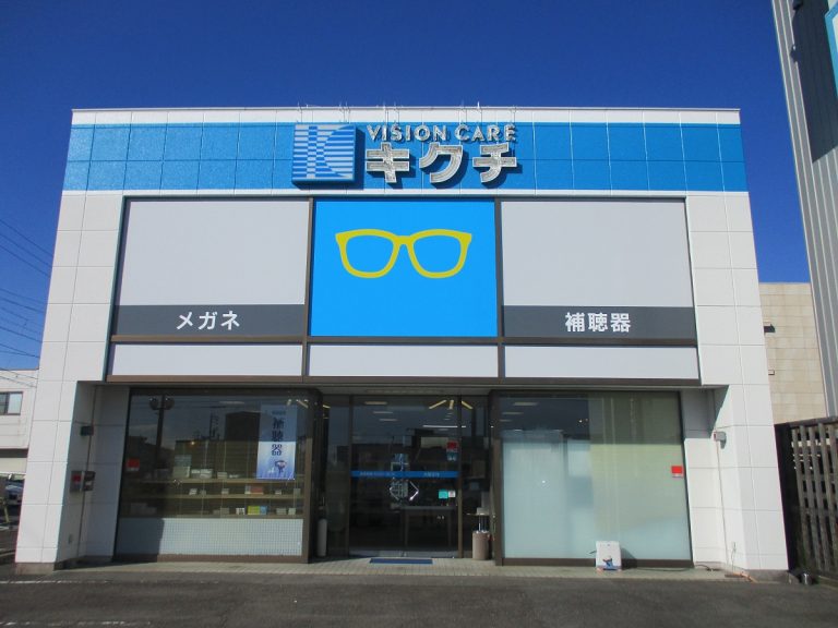 キクチ 大治店