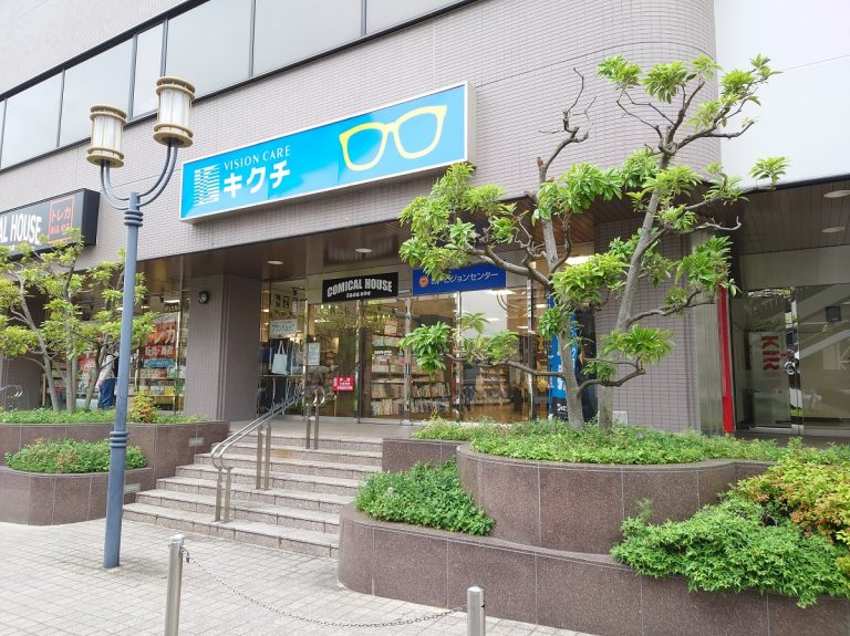 キクチ 池下店