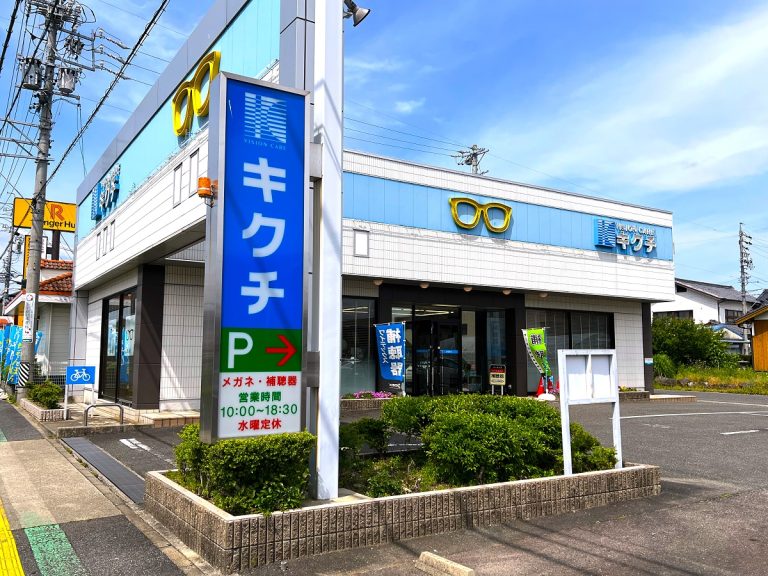 キクチ 豊田梅坪店
