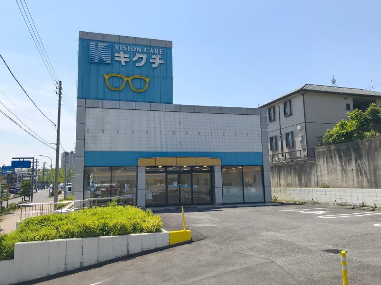 キクチ 長久手店