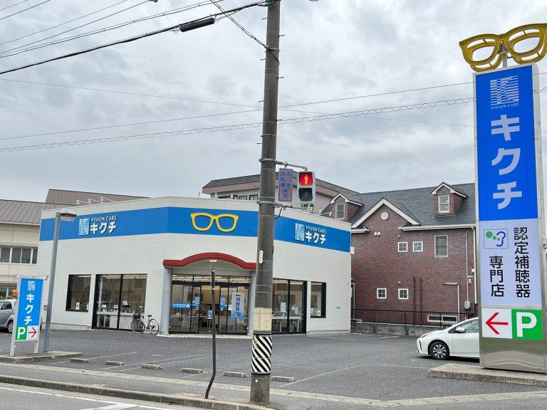 キクチ 安城城南店
