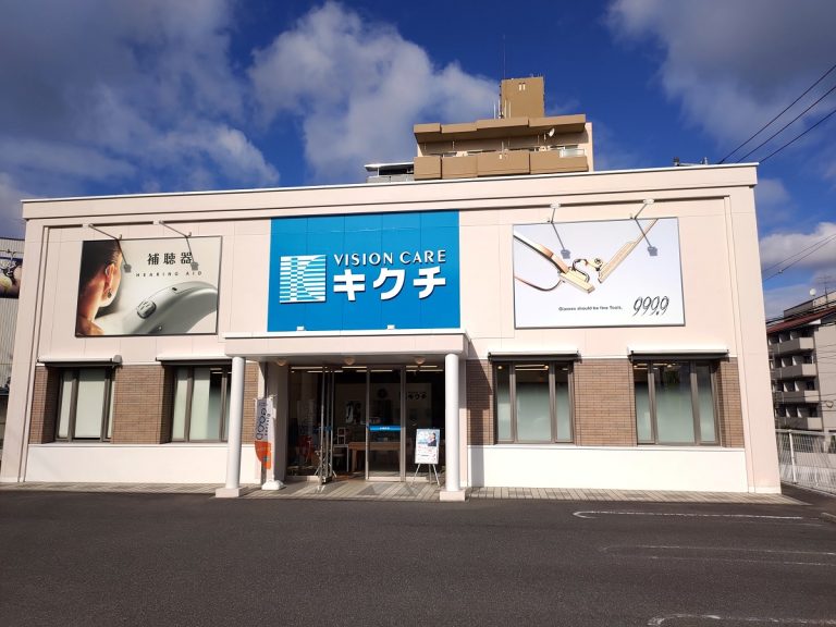 キクチ 日進店