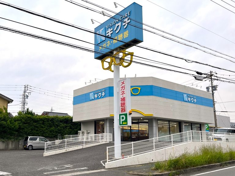 キクチ 半田土井山店