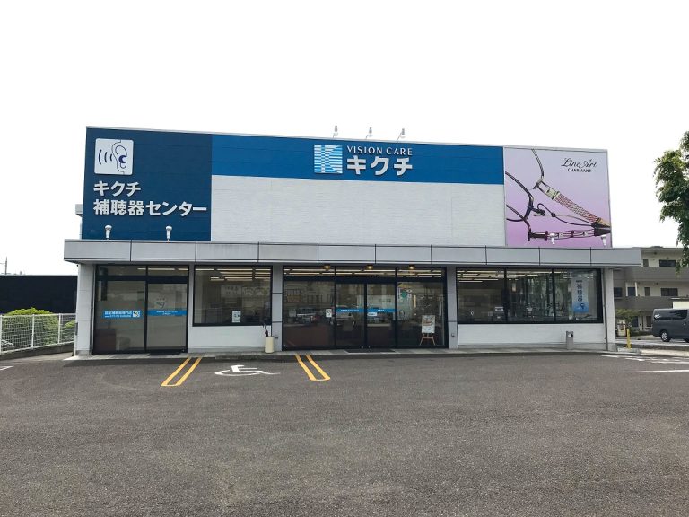 キクチ 多治見宝町店