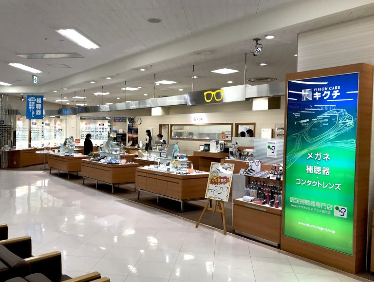キクチ アピタ瀬戸店