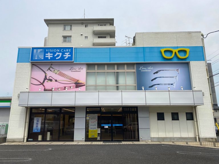 キクチ 鳥見店