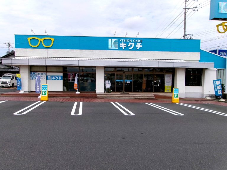 キクチ 各務原三ッ池店