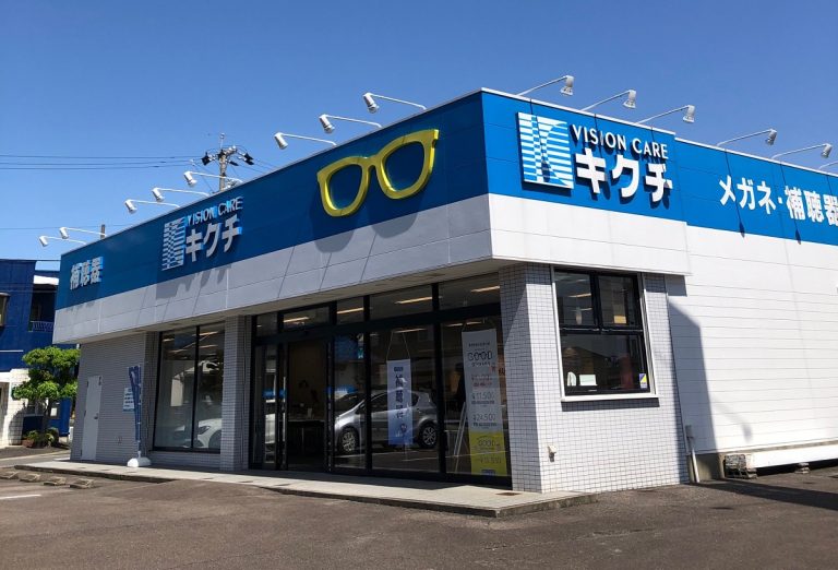キクチ 岐阜芥見店