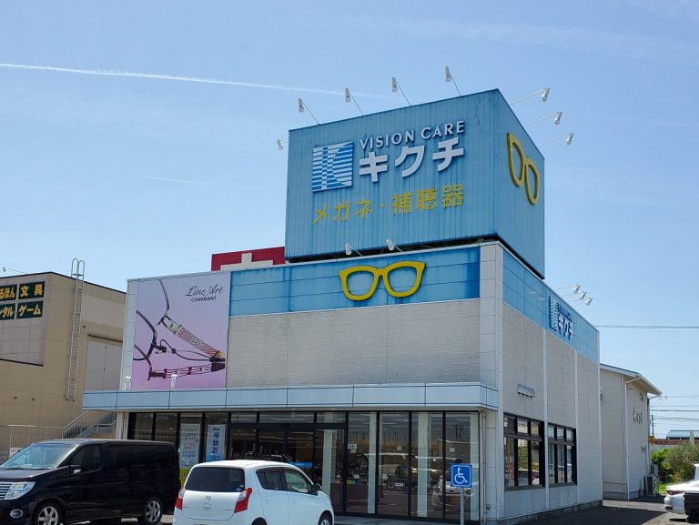 キクチ 津白塚店