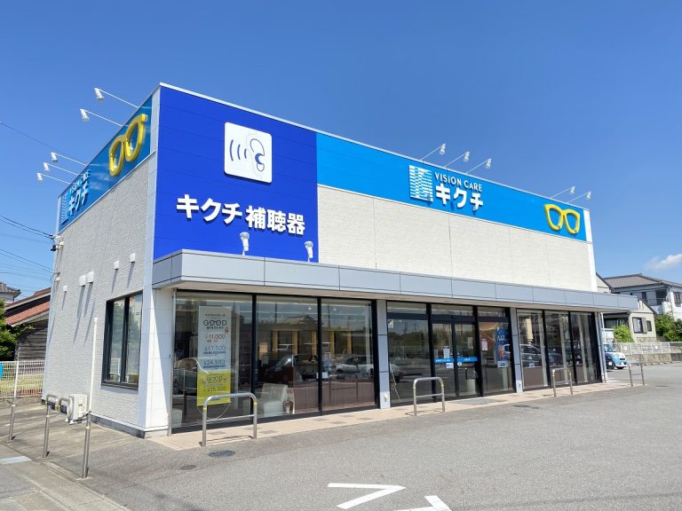 キクチ 高浜店
