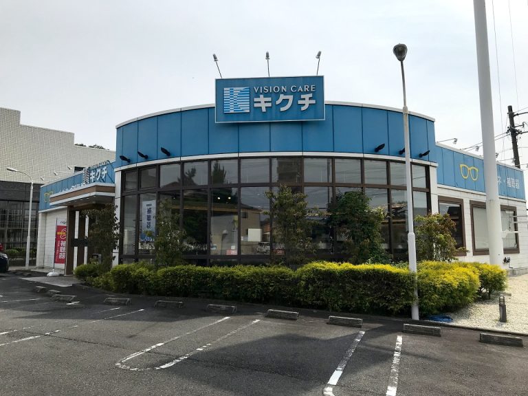 キクチ 土岐店