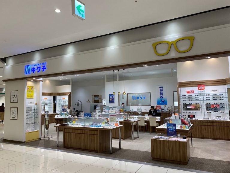 キクチ アピタ岩倉店