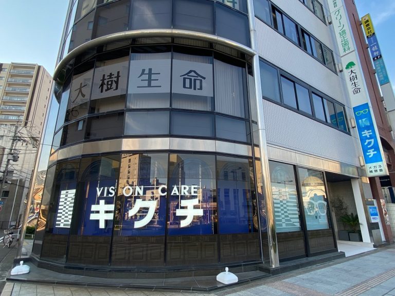 キクチ 一宮駅前店