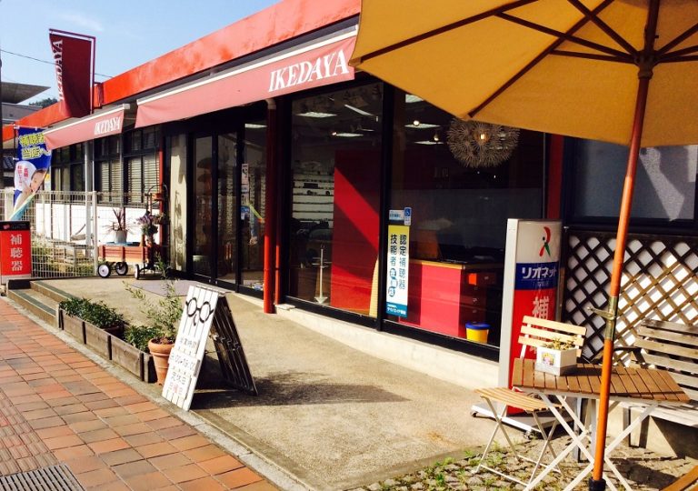 メガネの池田屋