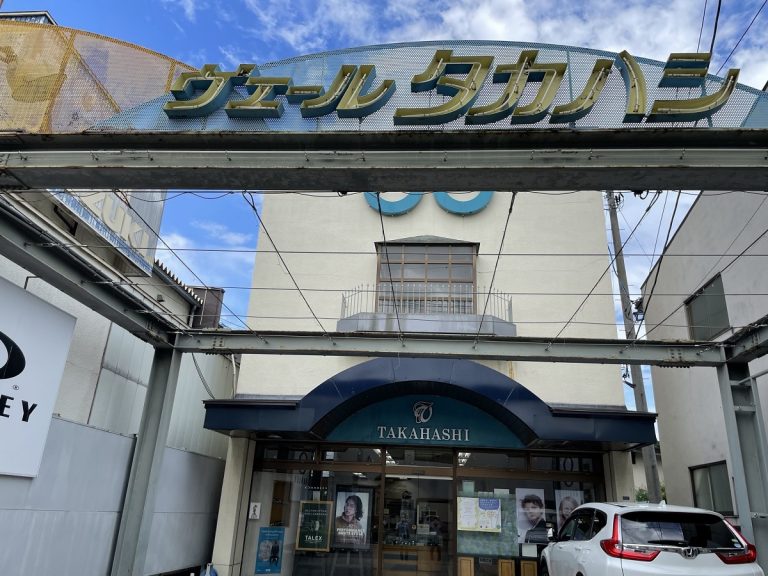 ヴェールタカハシ