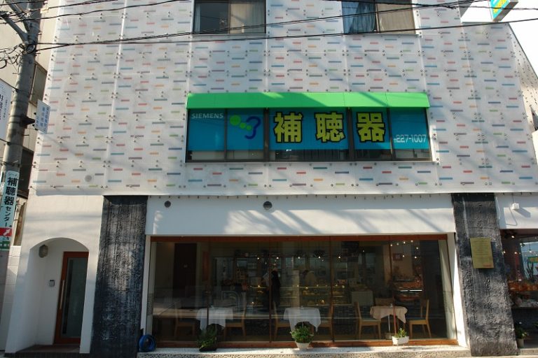 株式会社光電　広島補聴器センター
