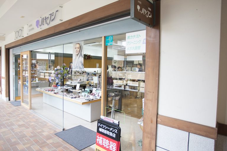 メガネのハヤフジ　伊豆高原駅やまもプラザ１F