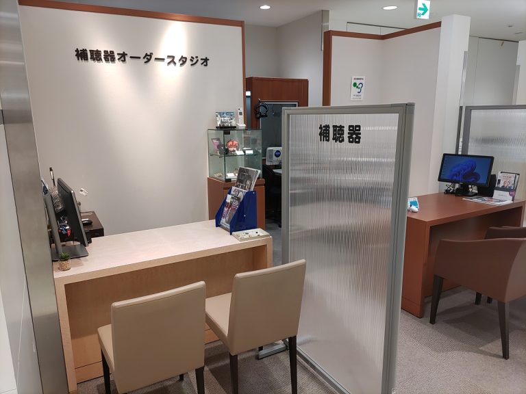 岩田屋　補聴器オーダースタジオ