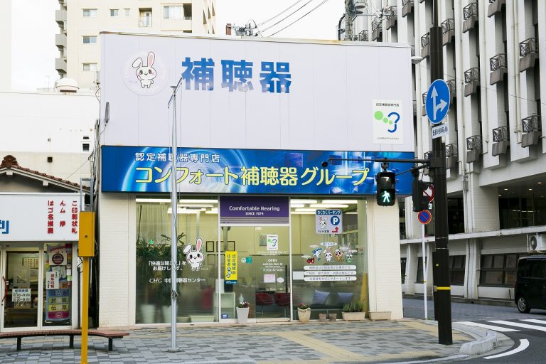 株式会社中国補聴器センター鳥取店