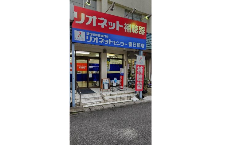リオネットセンター春日部店