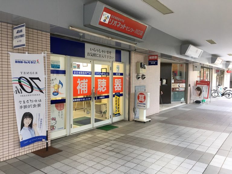 リオネットセンター川口店