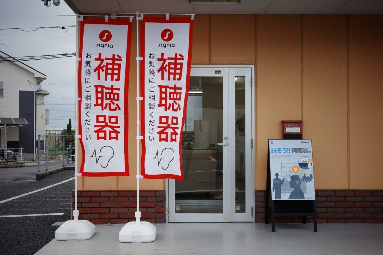 でんでん補聴器