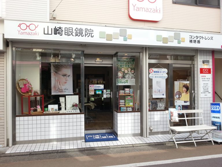 ㈱山崎眼鏡院