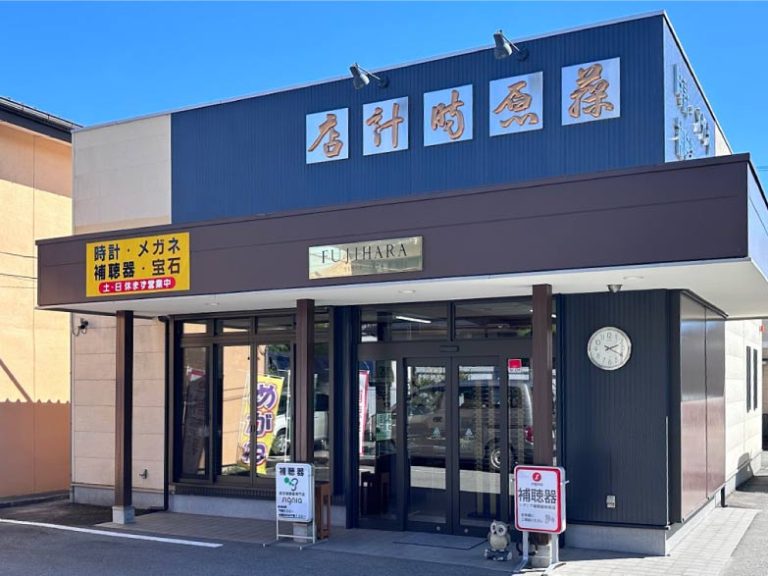 藤原時計店