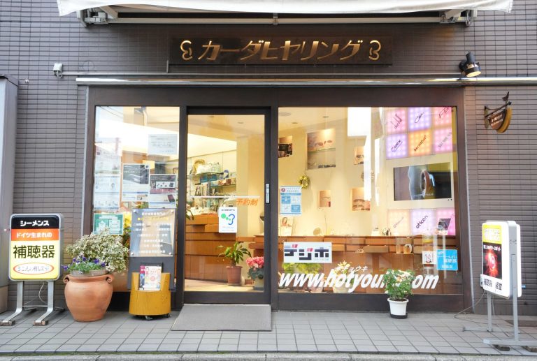 カーダヒヤリング