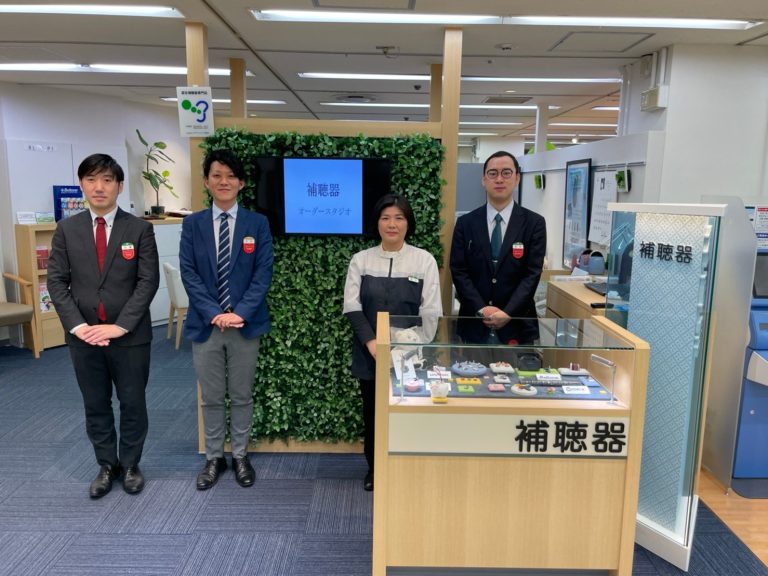 京王百貨店 新宿店　補聴器オーダースタジオ