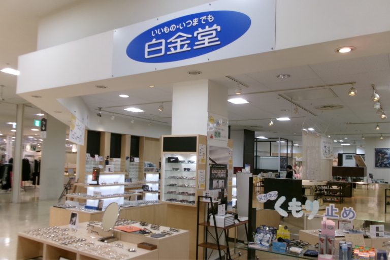 白金堂イオン上越店