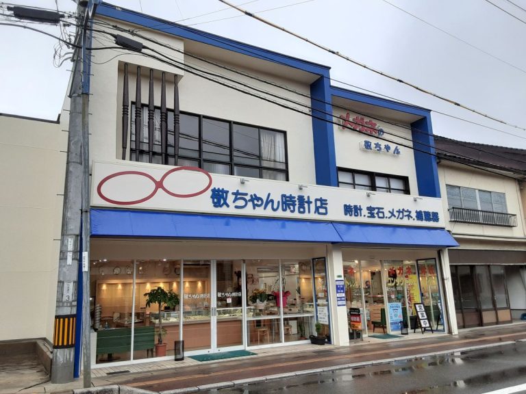 株式会社敬ちゃん時計店