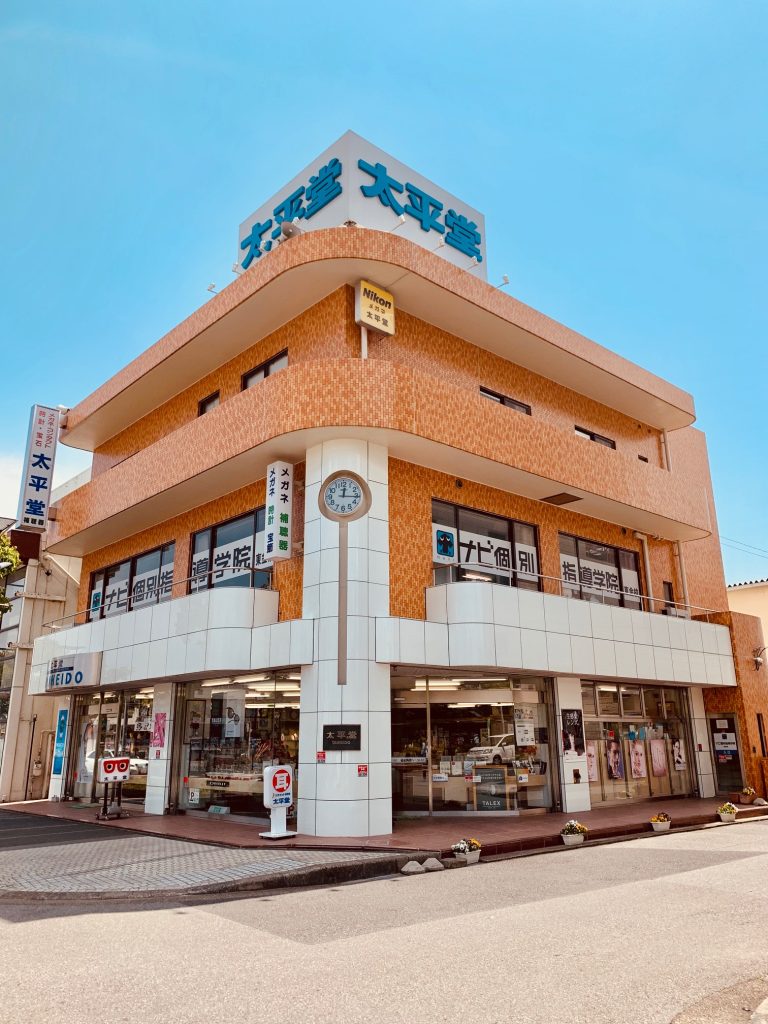 太平堂