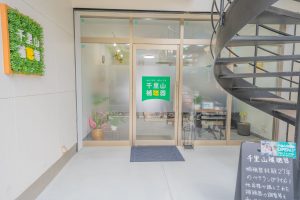 千里山補聴器の店入り口