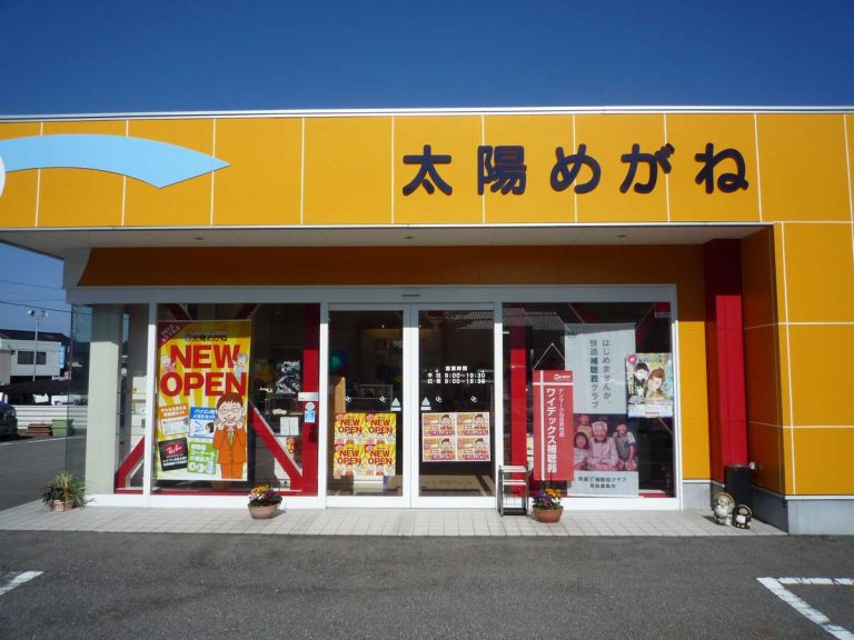 太陽めがね