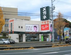 メガネ・補聴器　天竜堂　浜松高林店の外観