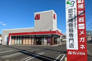 アイメガネ本庄南大通り店を店の外から
