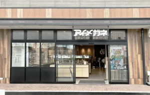 アイメガネエキア谷塚店の外観
