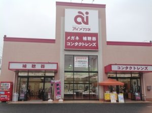 アイメガネ富士見鶴馬店の外観