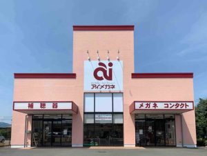 アイメガネ日高店の外観