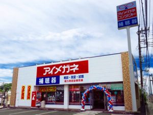 アイメガネ東松山松本町店の外観